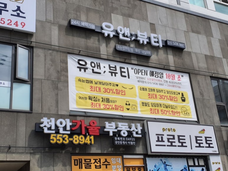 유앤뷰티 이미지