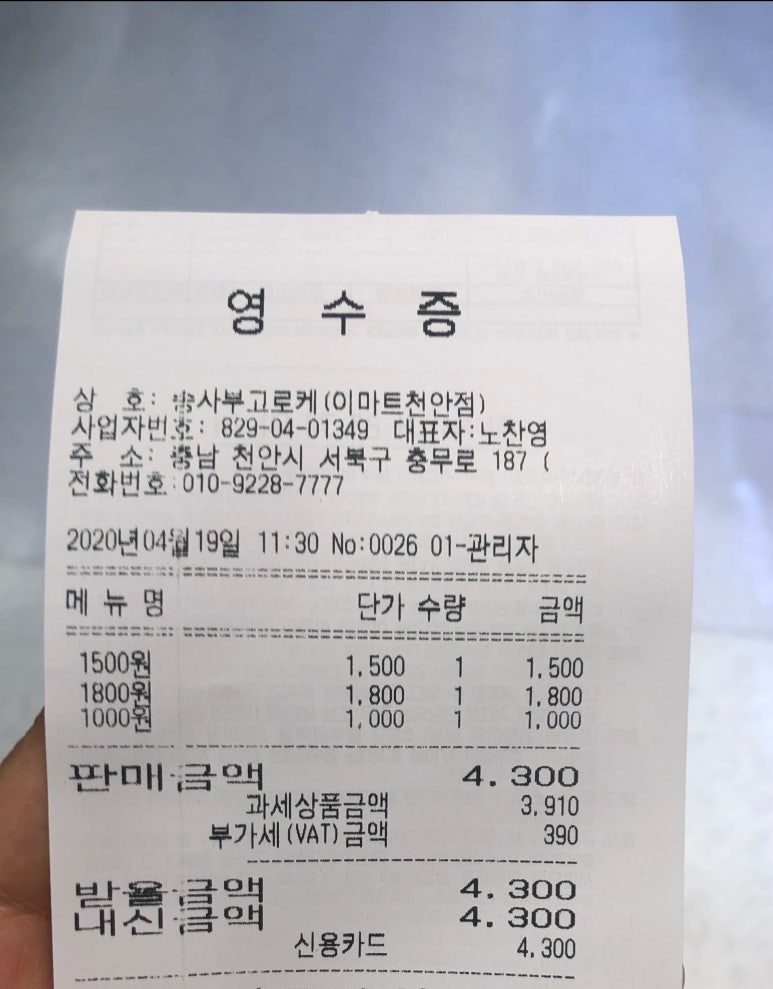 송사부수제쌀고로켓 이미지