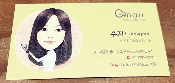 지나인헤어 이미지