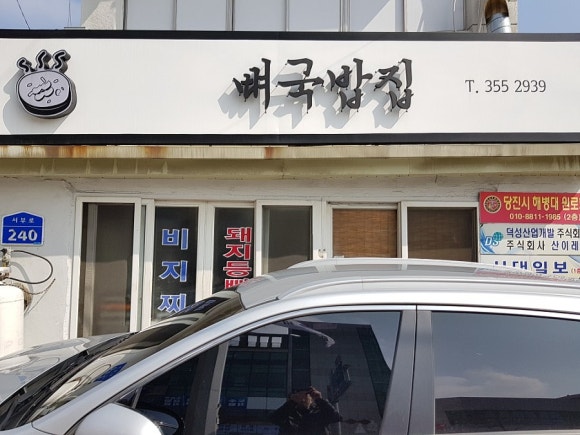 당진출장밧데리할인매장 이미지