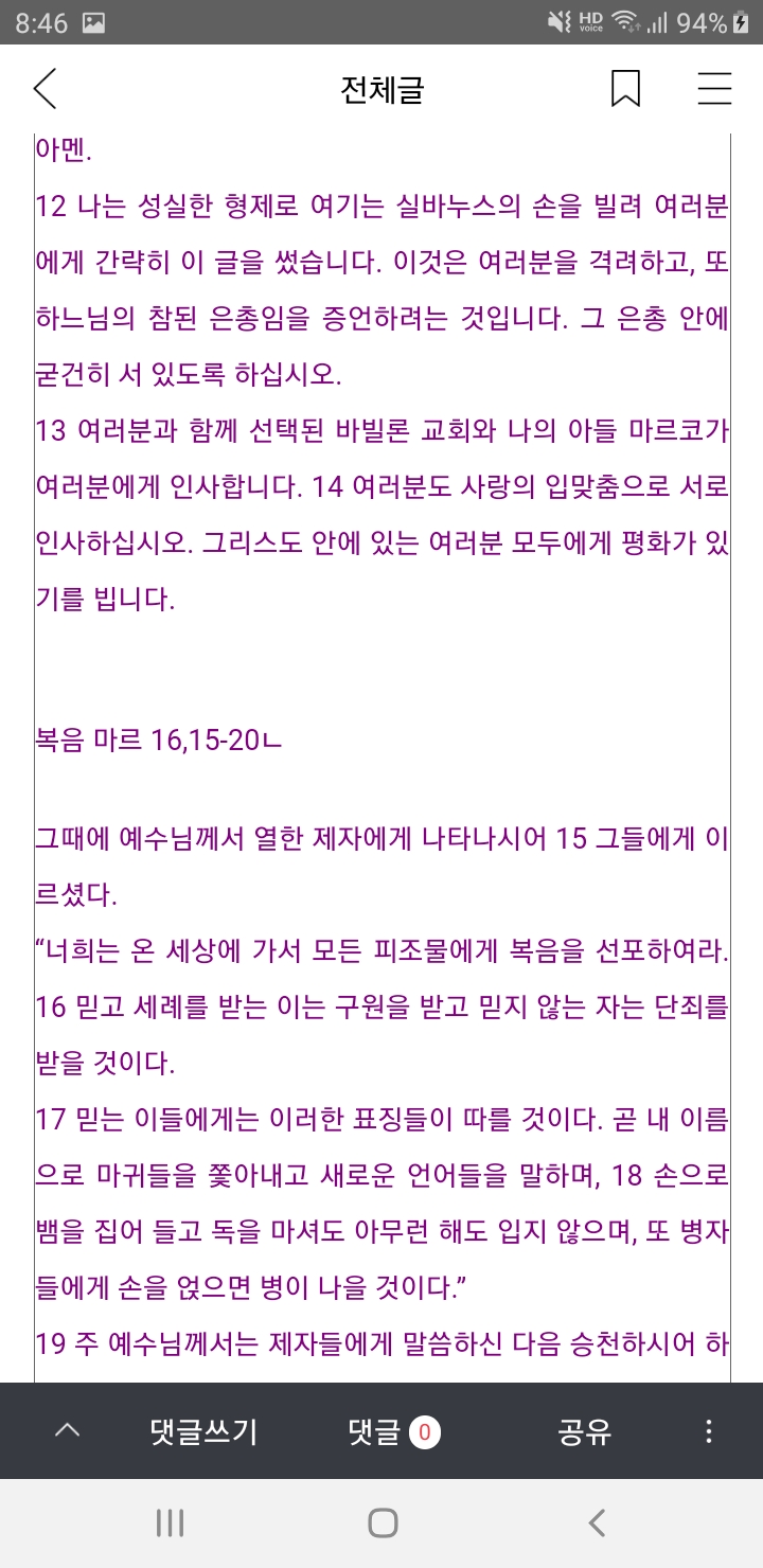 복음사 이미지