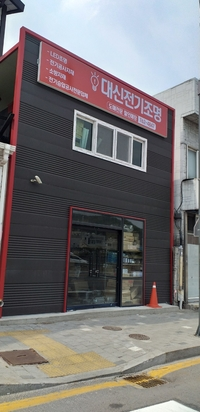 대신전기조명 이미지