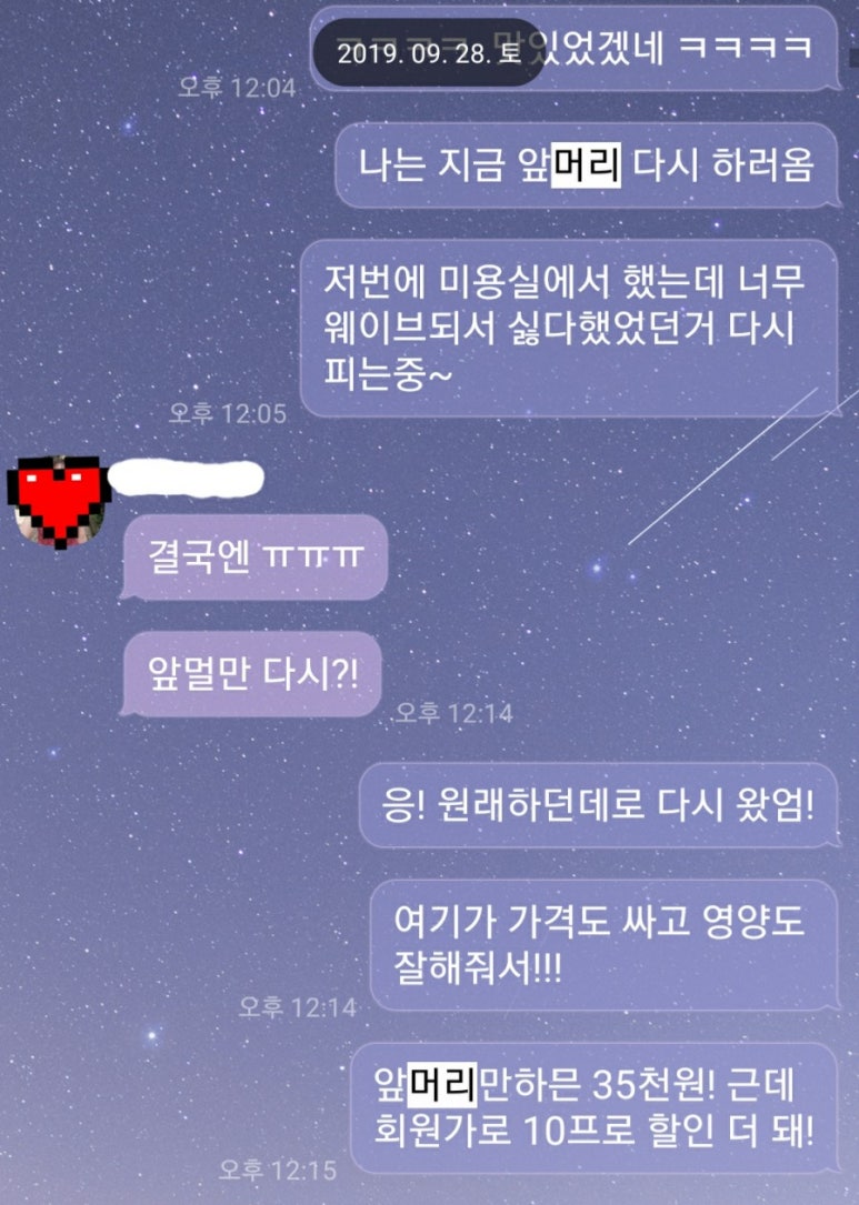 쎄븐헤어월드 2호점 이미지