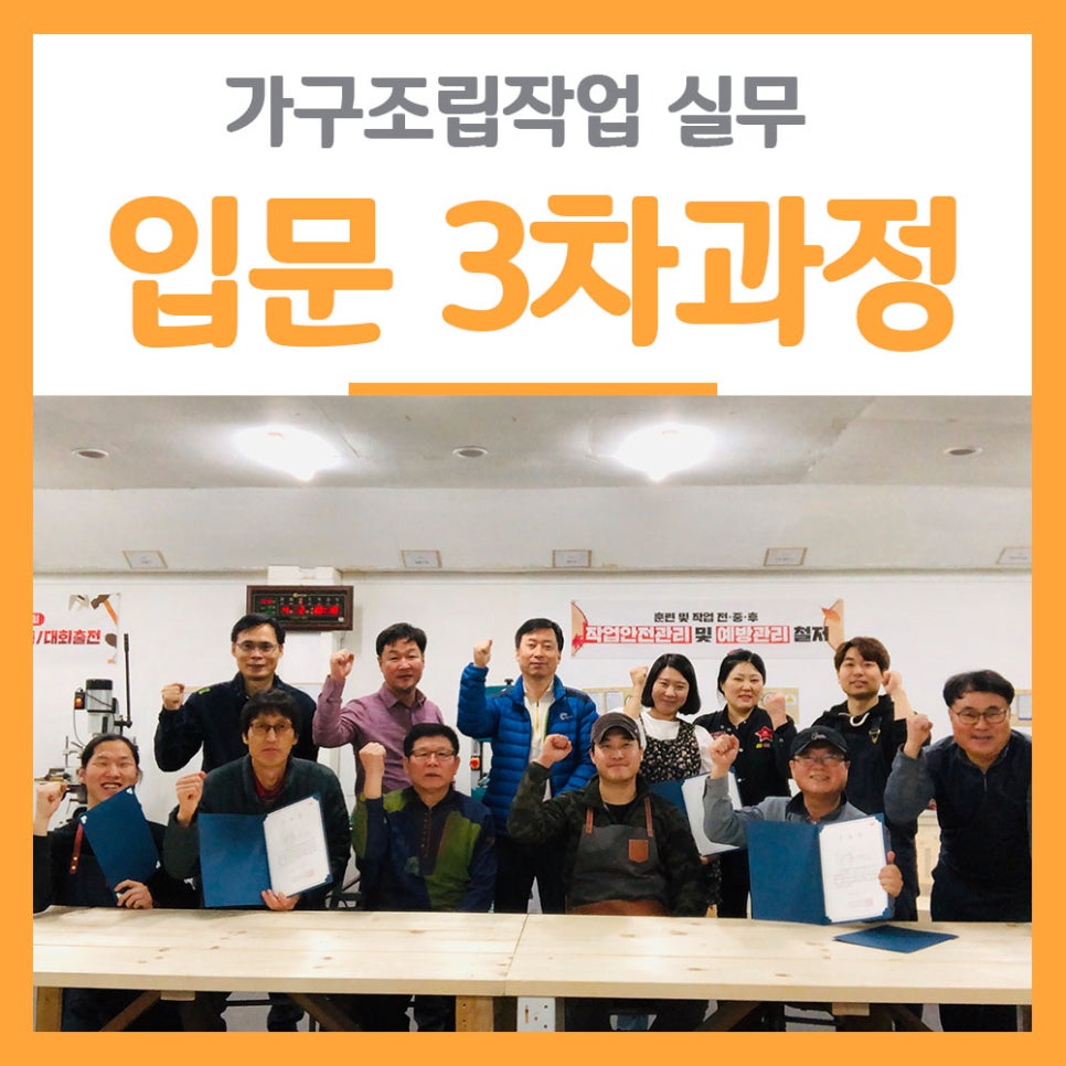 디랜드목공기술학원 이미지