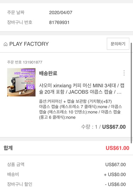 웰컵커피 이미지