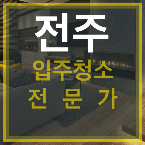 크린킹셀프빨래방 이미지