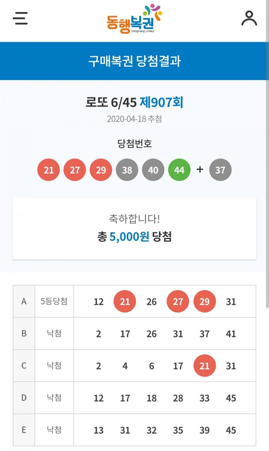 HX복권방 이미지