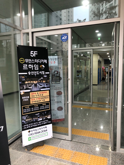 르하임스터디카페 이미지