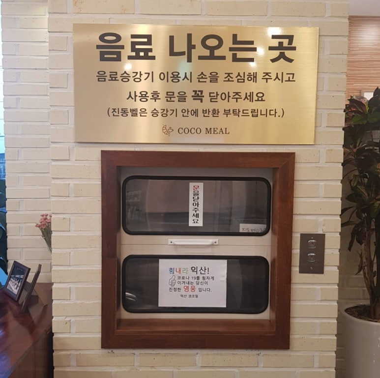 익산 코코밀 이미지