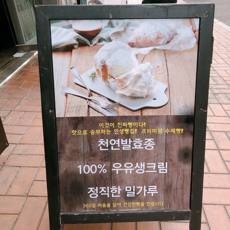 폼드팡 일산점 이미지