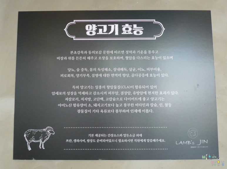 램스진 (LAMB'S JIN) 이미지