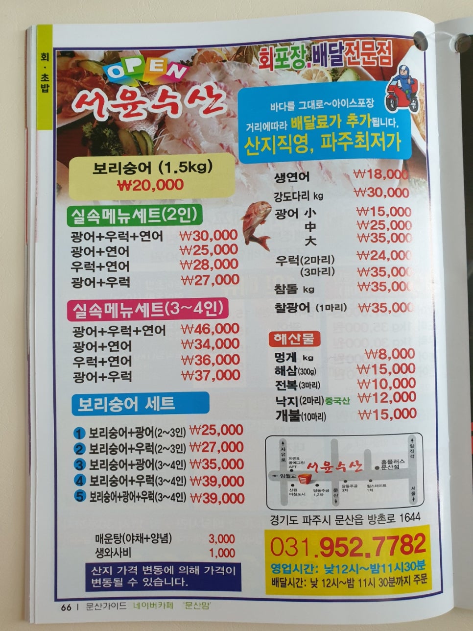 서윤수산 이미지