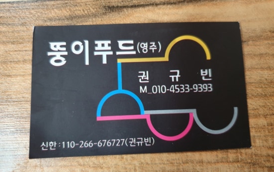 뚱이푸드 이미지
