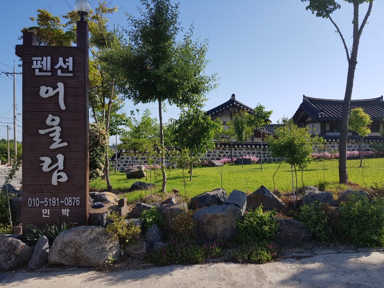 어울림펜션 이미지