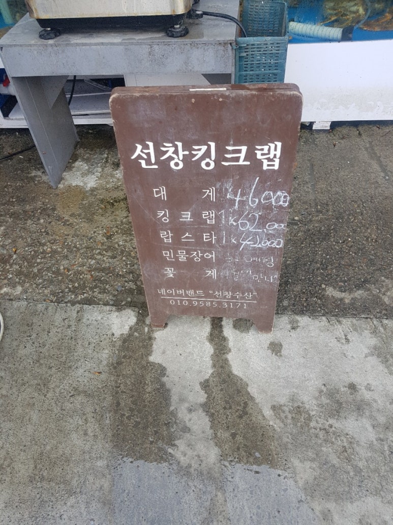 선창수산 이미지