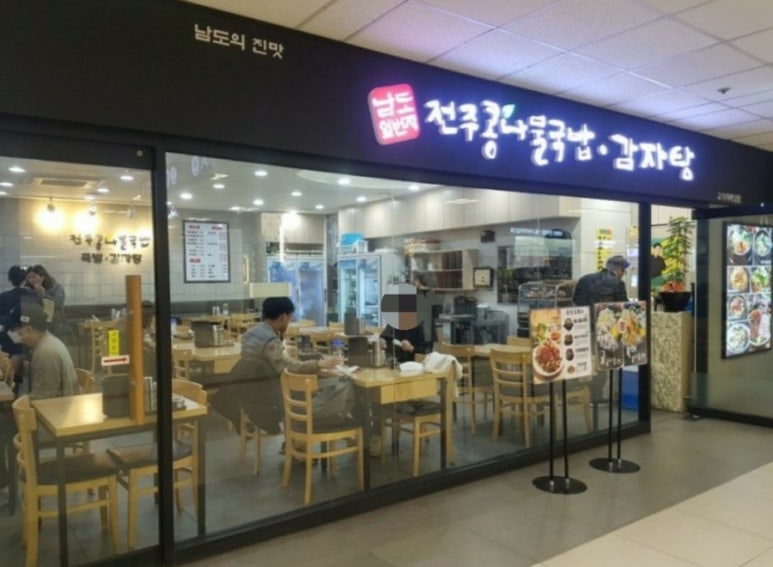 일번지감자탕 이미지