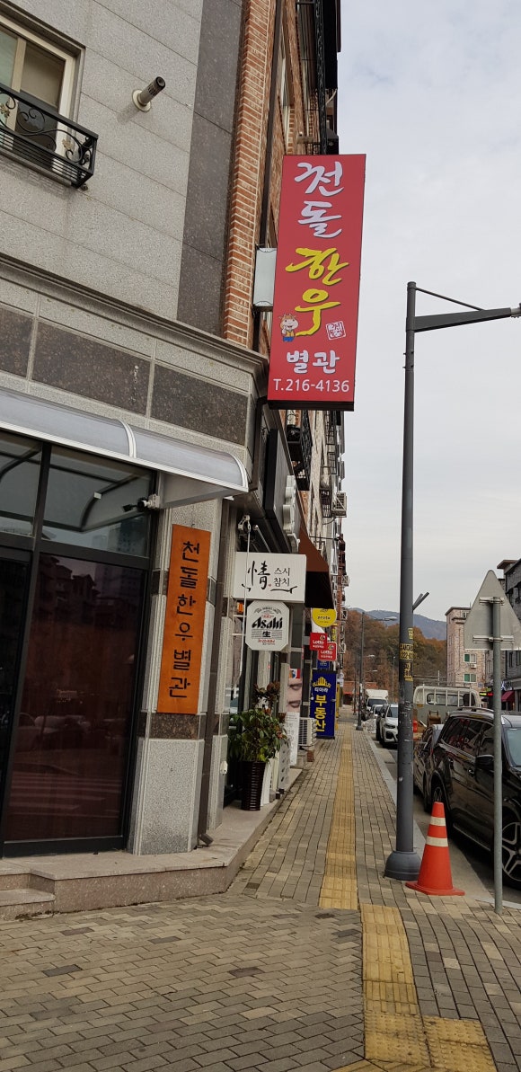 동광한우 이미지
