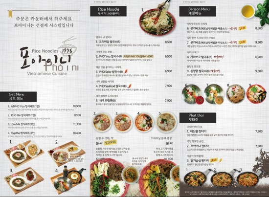 포아이니 서산점 이미지