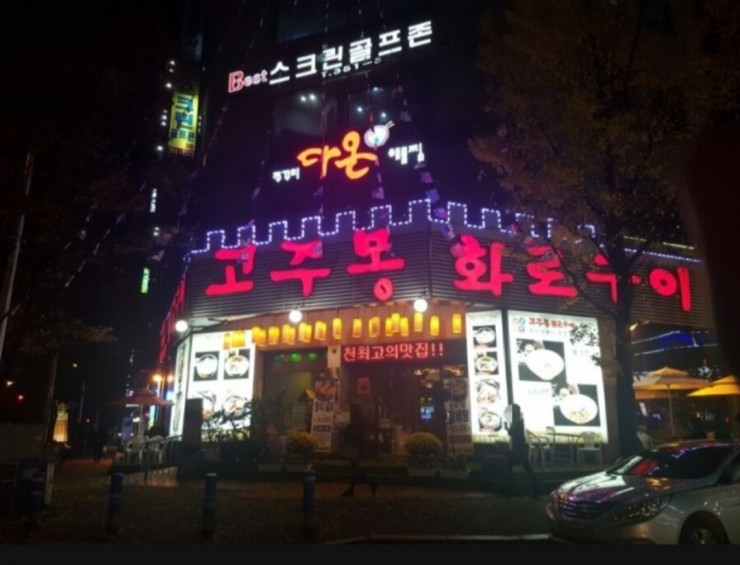 집고치는오빠 이미지