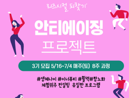 영스랩 안티에이징 연구소 이미지