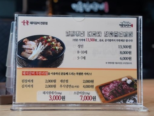 명륜진사갈비(독산점) 이미지