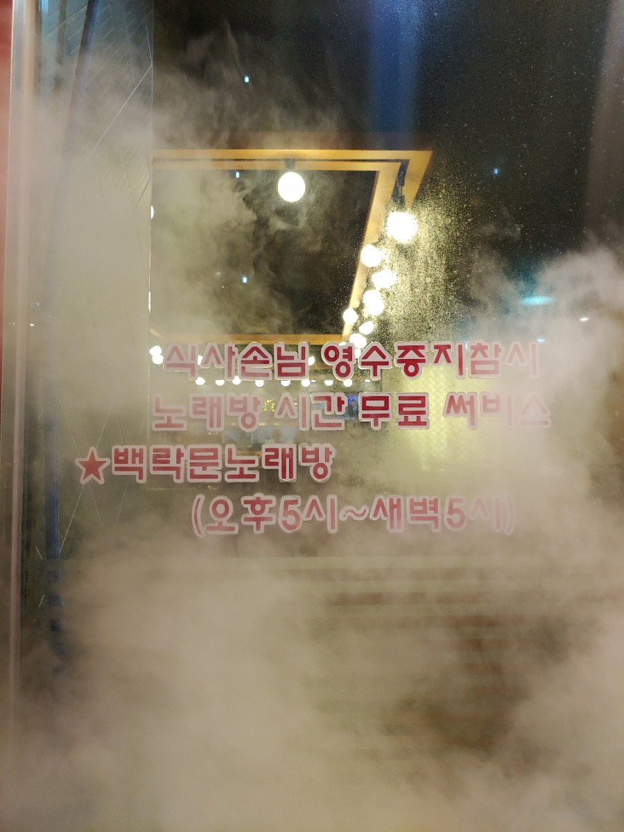 송화강반점 이미지