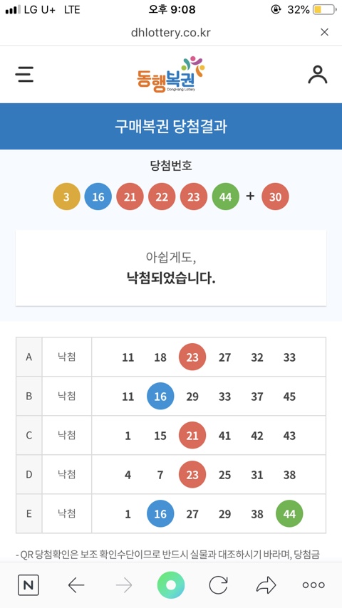 복권 이미지