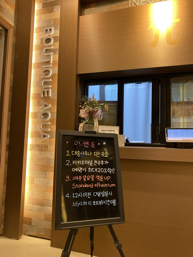 아쿠아모텔 이미지