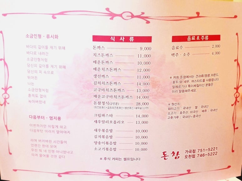 돈참가곡점 이미지