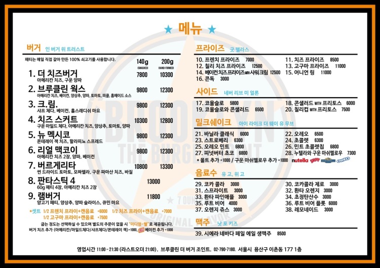 브루클린더버거조인트 이미지