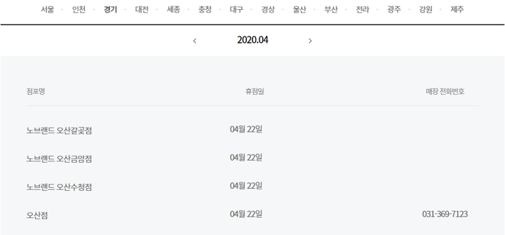 주)이마트평택점 이미지