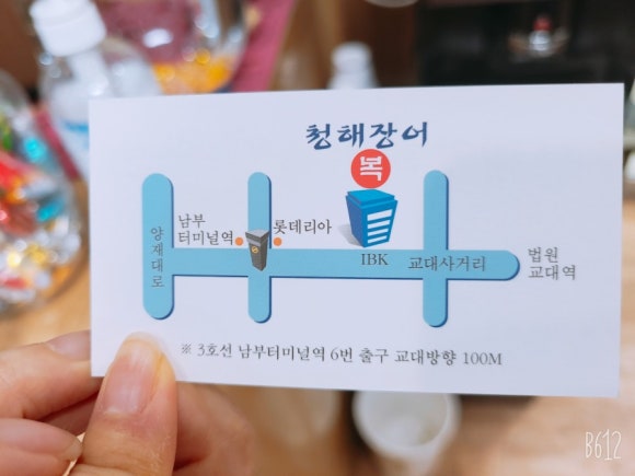 청해복집 이미지