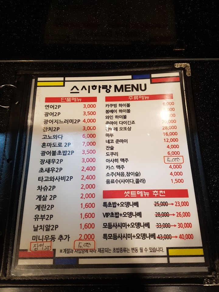 스시하랑 이미지