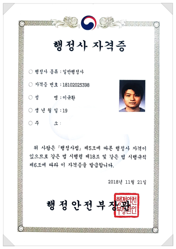 국제법률행정사사무소 이미지