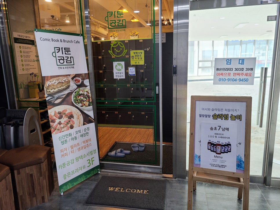 카툰공감평택 이미지