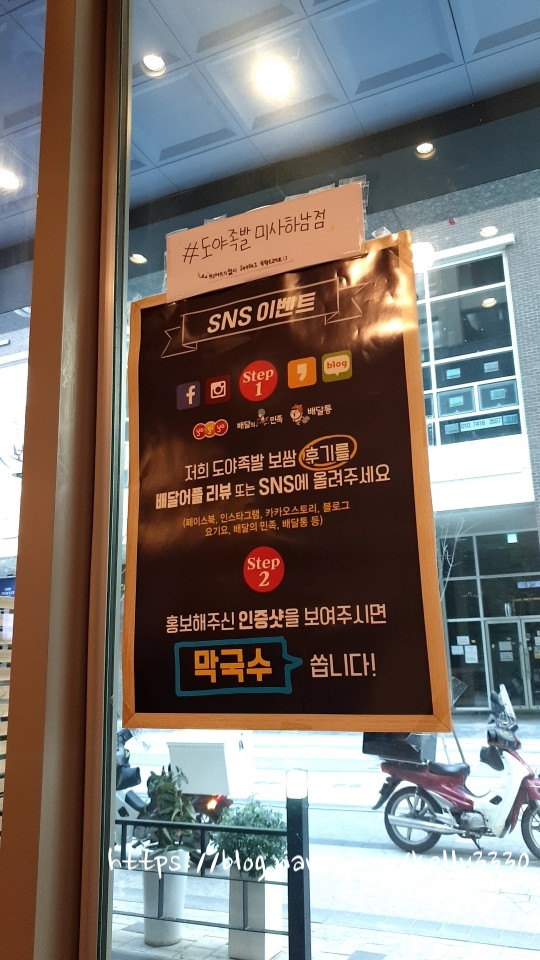 도야족발미사 이미지