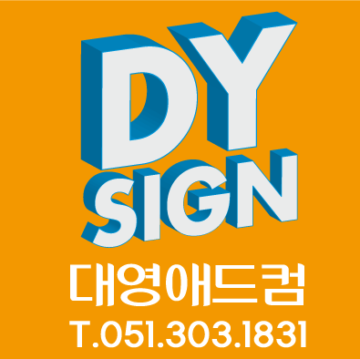 대영전기조명 이미지