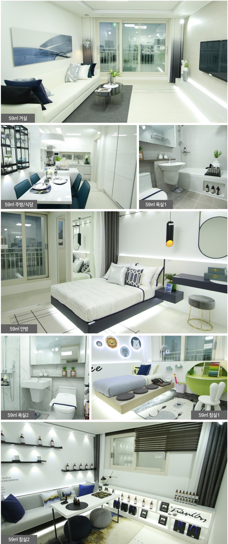 고운하이플러스 아파트 배치도