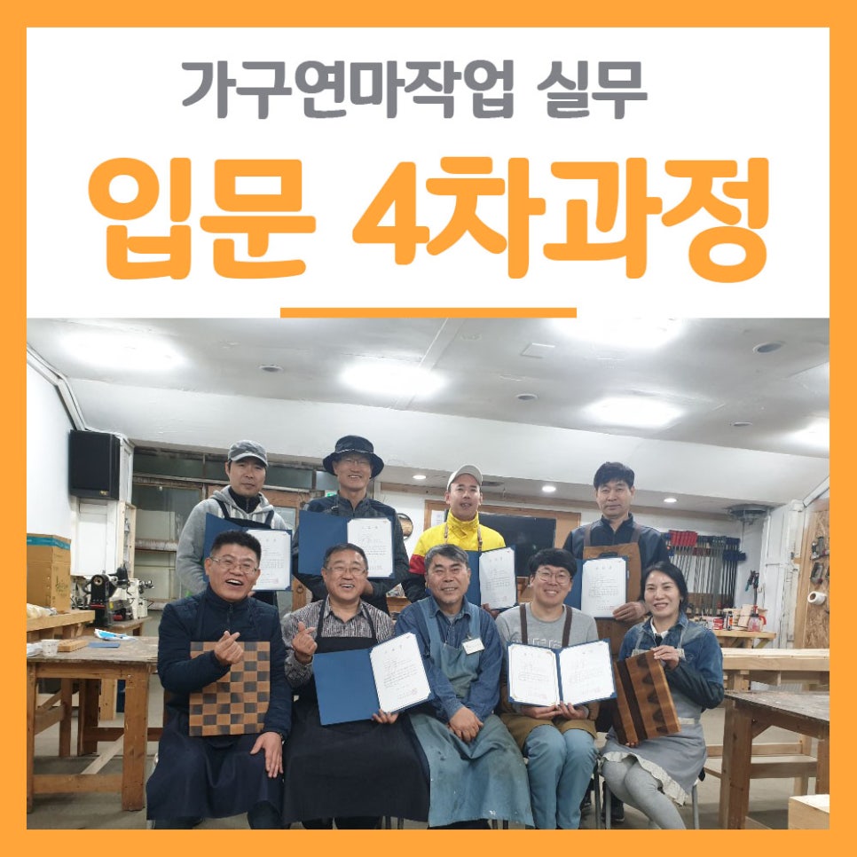 디랜드목공기술학원 이미지