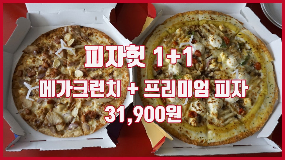 피자헛용인 이미지