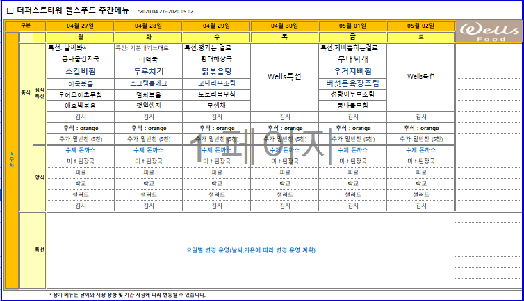 반석한식뷔페 이미지