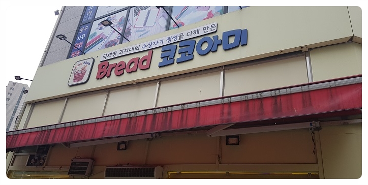 브레드코코아미 이미지