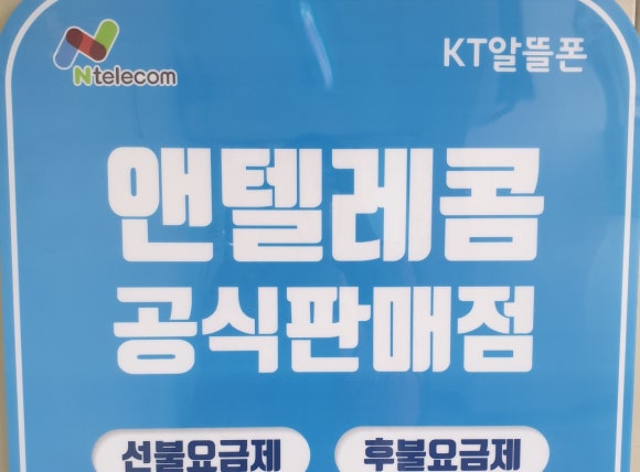 신부텔레콤 이미지