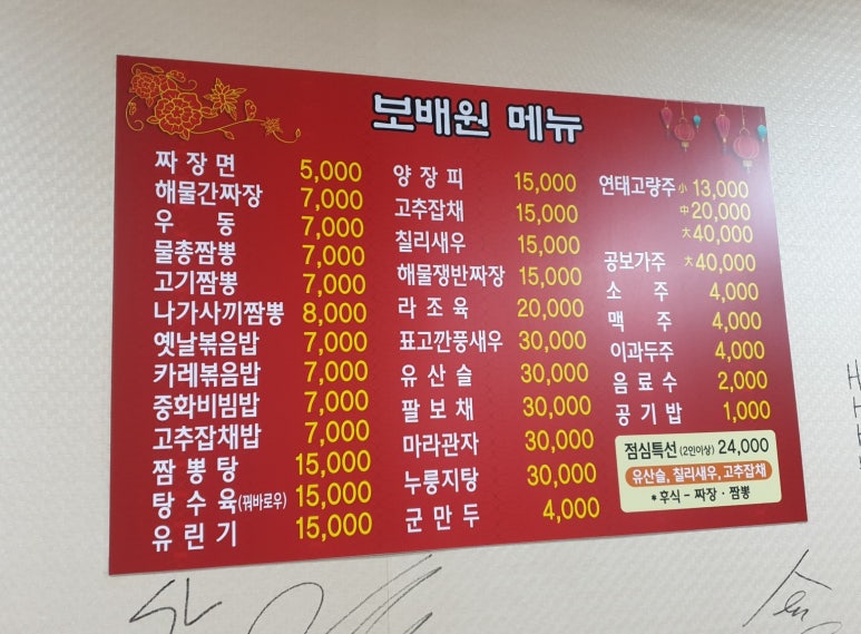 보배원 이미지