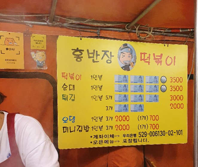 홍반장 떡볶이 이미지
