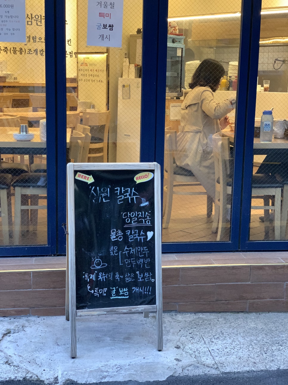 삼원칼국수 이미지