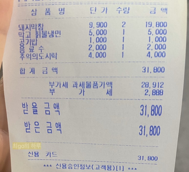 막고막창 이미지