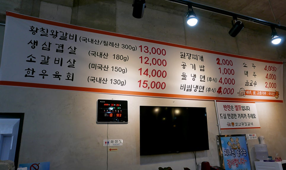 별난왕갈비 이미지