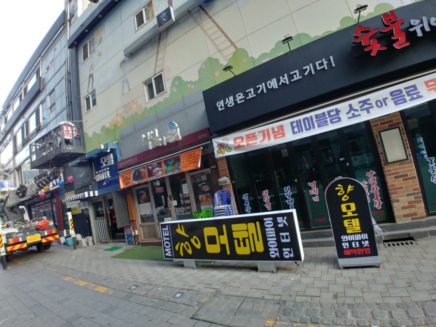 향모텔 이미지