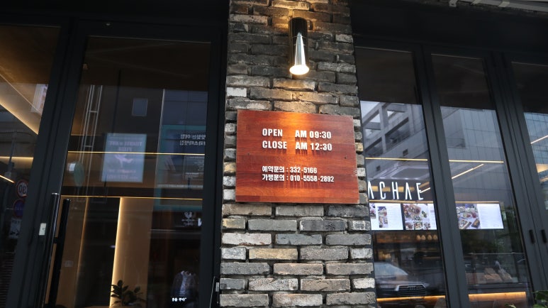 아비아채 서울홍대점 이미지